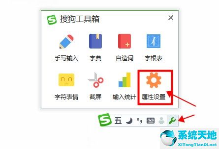 搜狗五笔输入法  5.2.0.2462 官方最新下载