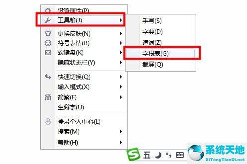 搜狗五笔输入法  5.2.0.2462 官方最新下载