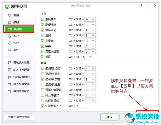 搜狗五笔输入法  5.2.0.2462 官方最新下载