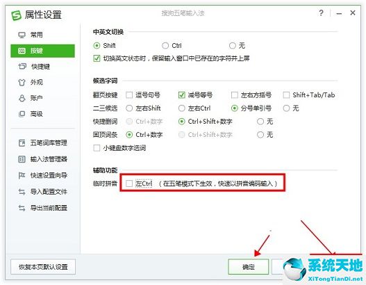 搜狗五笔输入法  5.2.0.2462 官方最新下载
