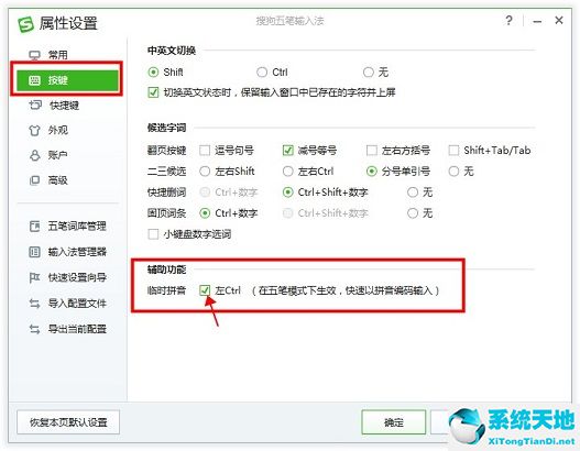 搜狗五笔输入法  5.2.0.2462 官方最新下载