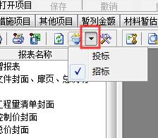 睿特造价管理平台v2016官方版