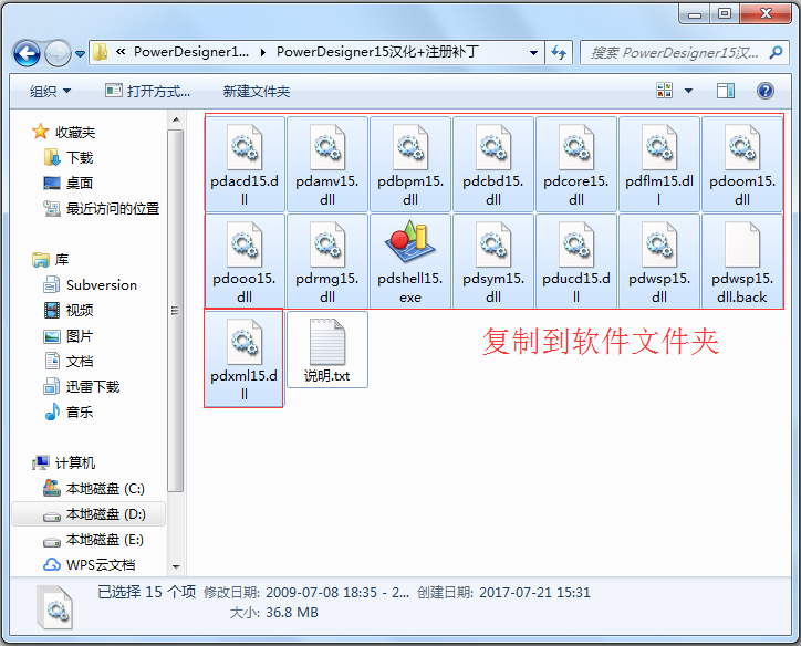PowerDesigner数据库建模软件V16.6.3中文破解版