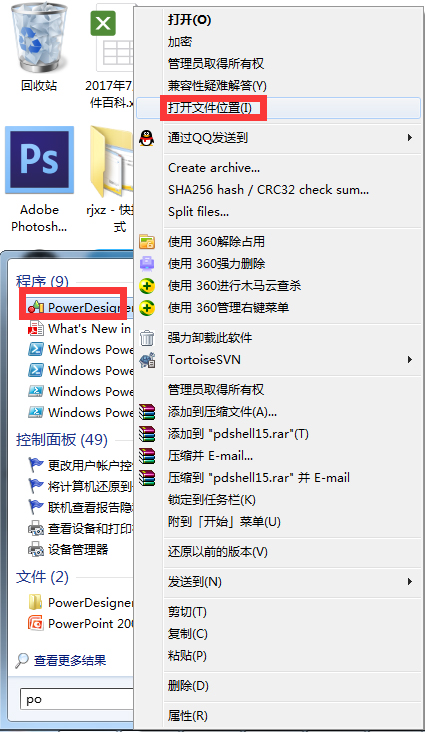 PowerDesigner数据库建模软件V16.6.3中文破解版