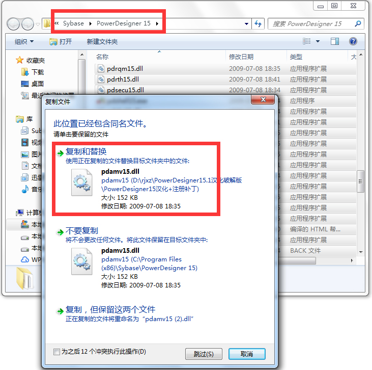 PowerDesigner数据库建模软件V16.6.3中文破解版