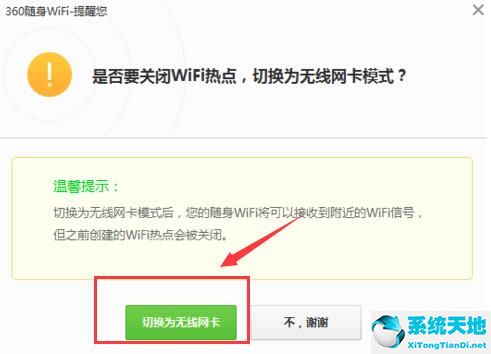 360随身wifi驱动 5.3.0.5005网页版
