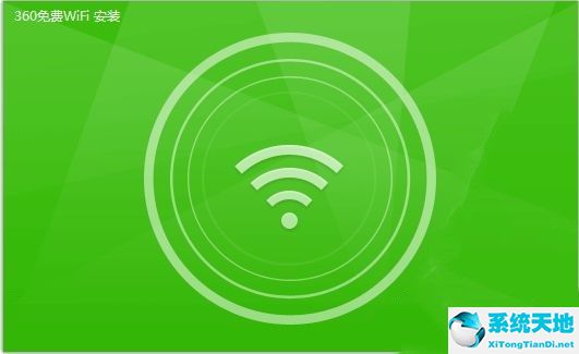 360随身wifi驱动 5.3.0.5005网页版