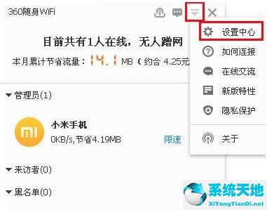 360随身wifi驱动 5.3.0.5005网页版