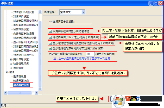 忠仕商务通客服软件V7.8.2021.1103官方版