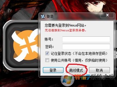 NMM游戏MOD管理工具V0.65.2离线汉化版
