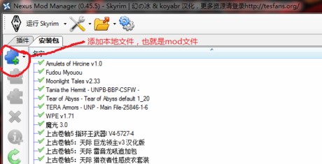 NMM游戏MOD管理工具V0.65.2离线汉化版