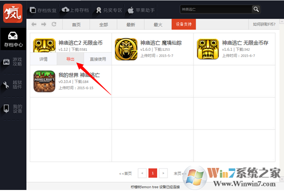 疯子游戏助手2021 电脑版