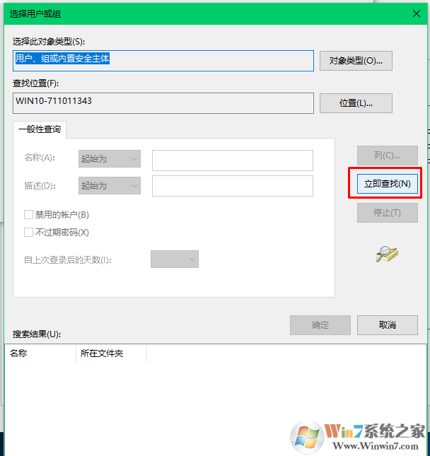 Windows 10系统没办法重命名文件夹提示“找不到指定的文件”的解决方案