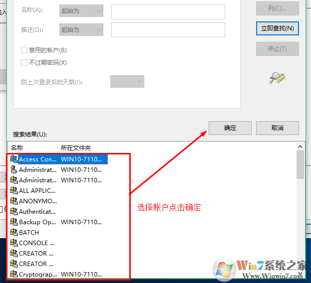 Windows 10系统没办法重命名文件夹提示“找不到指定的文件”的解决方案