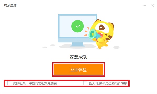 虎牙直播 4.8.4.2 官方最新版