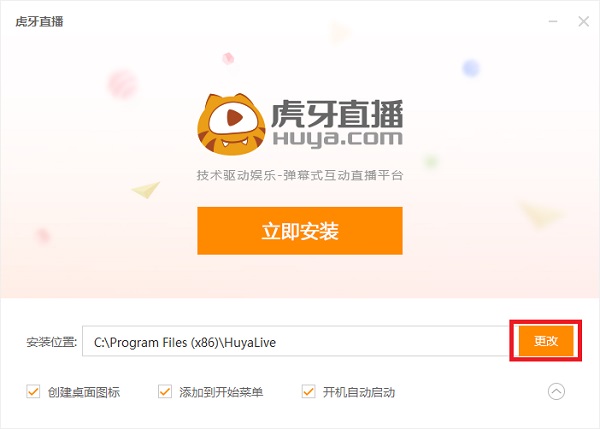 虎牙直播 4.8.4.2 官方最新版