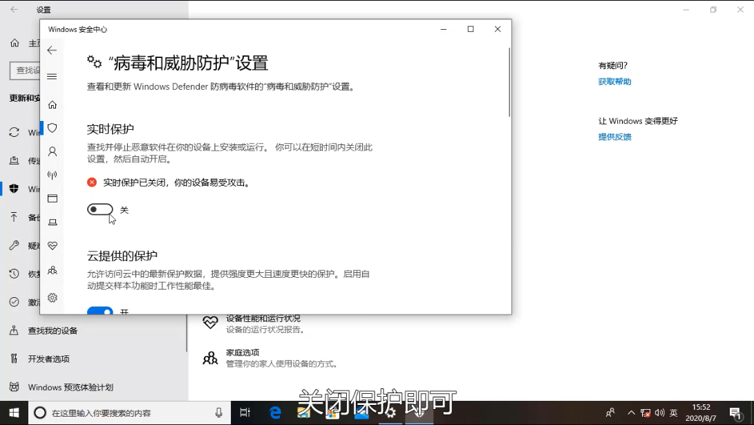 Windows 10安全中心怎么样关闭?Windows 10关闭安全中心的办法