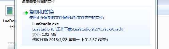 luastudio破解版V9.27