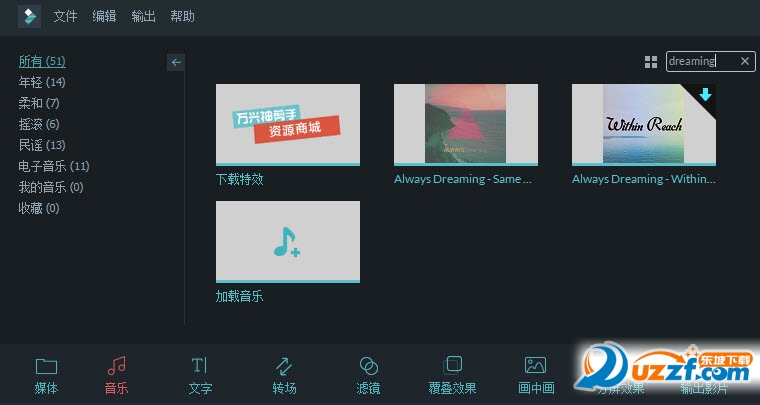万兴神剪手(视频处置 )万兴神剪手官方中文版