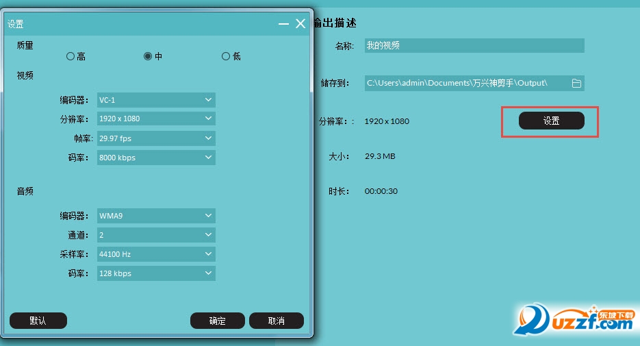 万兴神剪手(视频处置 )万兴神剪手官方中文版