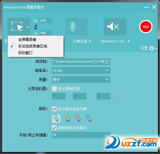万兴神剪手(视频处置 )万兴神剪手官方中文版