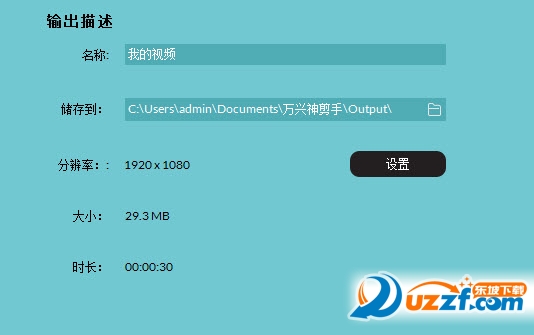 万兴神剪手(视频处置 )万兴神剪手官方中文版
