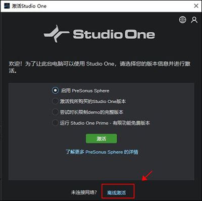 PreSonus Studio One 5(音乐制作)v5.3.0汉化中文破解版