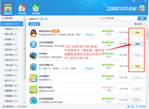 2345安全卫士2019增强版