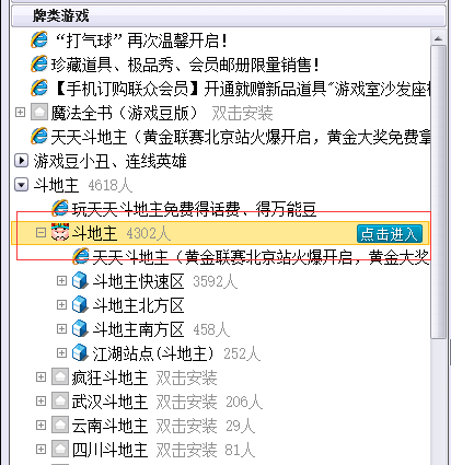 联众世界游戏大厅V2022官方版