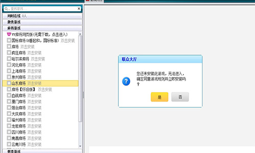 联众世界游戏大厅V2022官方版