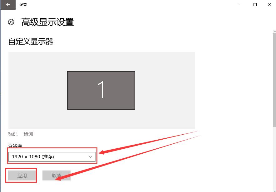 Windows 10分辨率不可以调整如何解决？Windows 10没办法设置分辨率如何解决？