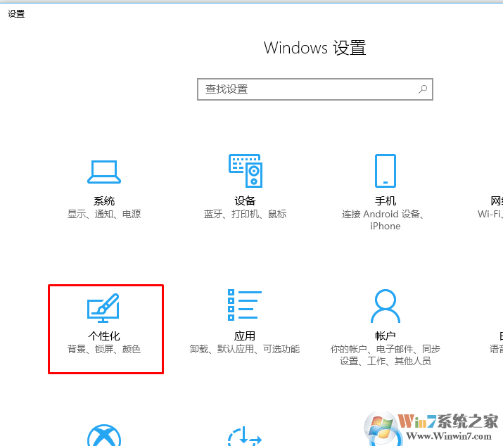 Windows 10系统出现桌面图标白色虚线框的解决方案