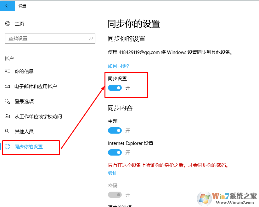 Windows 10系统出现桌面图标白色虚线框的解决方案
