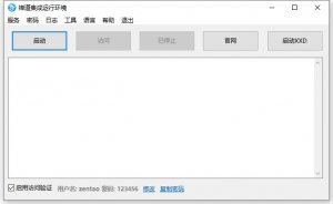 禅道集成运行环境V3.0中文破解版