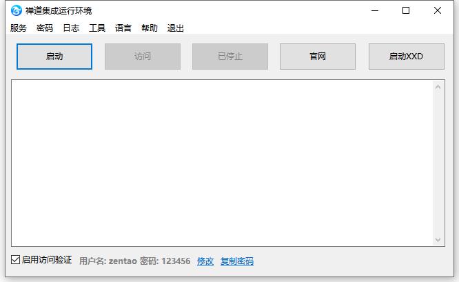 禅道集成运行环境V3.0中文破解版