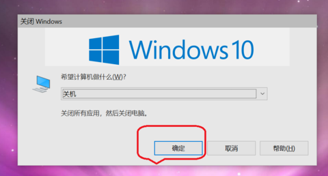 Windows 10怎么样快捷键关机？Windows 10关机快捷键的办法