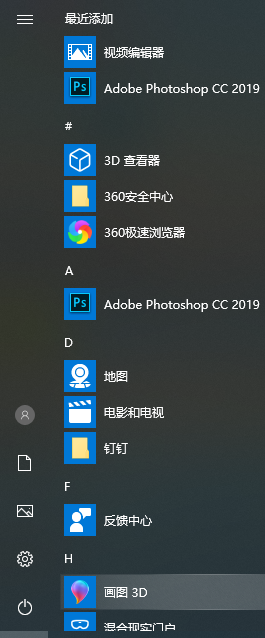Windows 10怎么样快捷键关机？Windows 10关机快捷键的办法