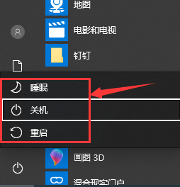 Windows 10怎么样快捷键关机？Windows 10关机快捷键的办法