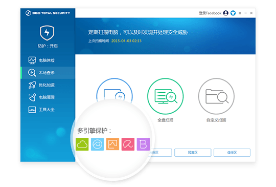 360安全卫士 10.2.0.1197国际版