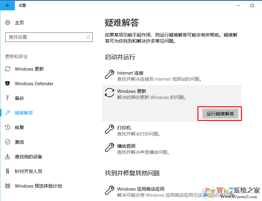 Windows 10系统没办法更新系统提示错误代码0x8007007e的解决方案