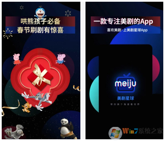 美剧星球PC推广客户端V1.6.0官方版