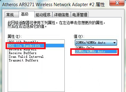Windows 7电脑无线互联网网速非常慢如何解决？