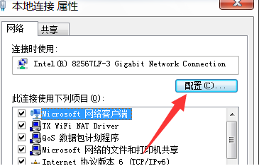 Windows 7电脑无线互联网网速非常慢如何解决？