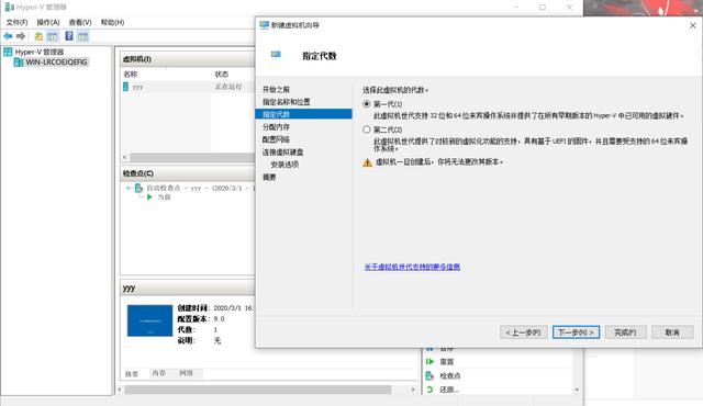 Windows 10系统如何开启自带的虚拟机工具