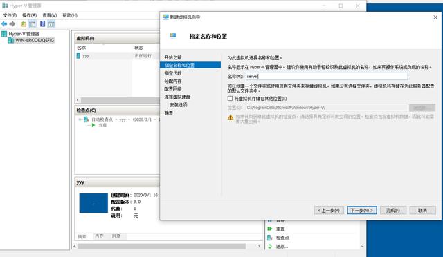 Windows 10系统如何开启自带的虚拟机工具