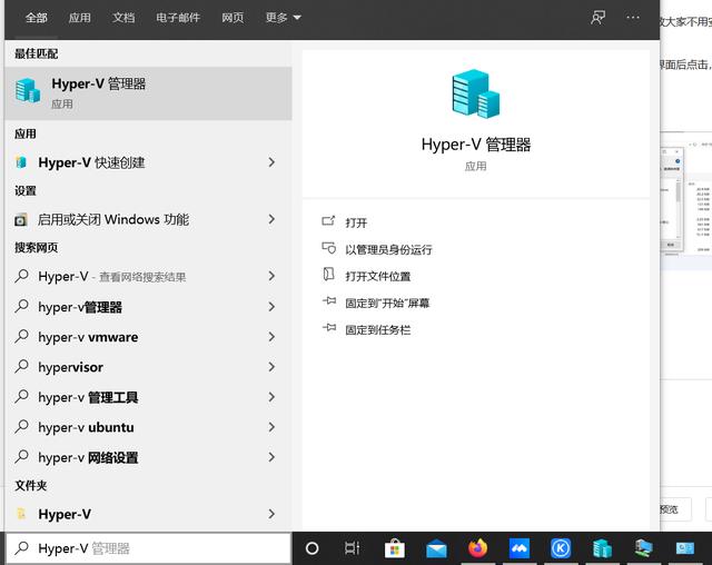 Windows 10系统如何开启自带的虚拟机工具