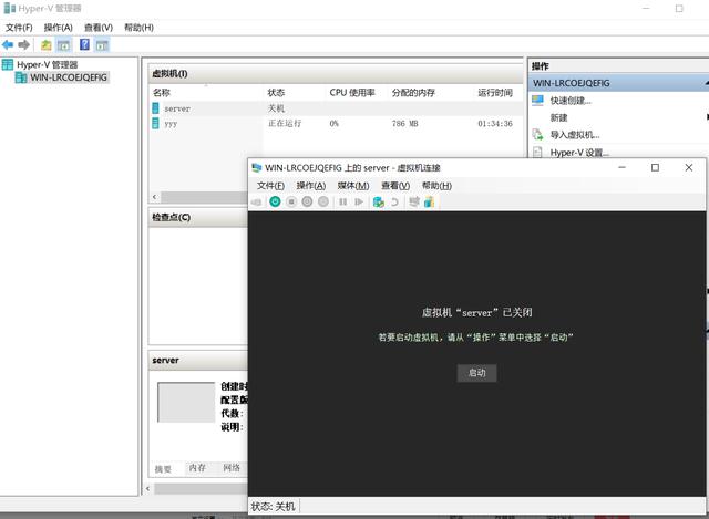 Windows 10系统如何开启自带的虚拟机工具
