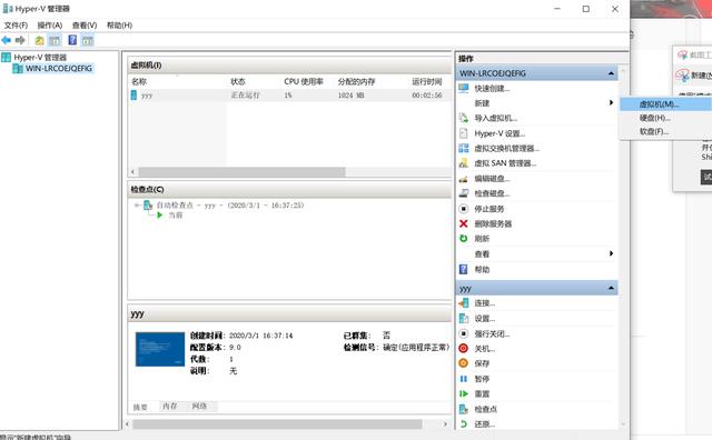 Windows 10系统如何开启自带的虚拟机工具