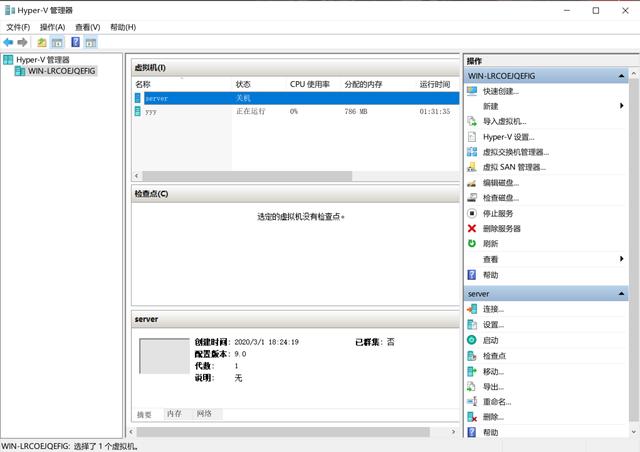 Windows 10系统如何开启自带的虚拟机工具