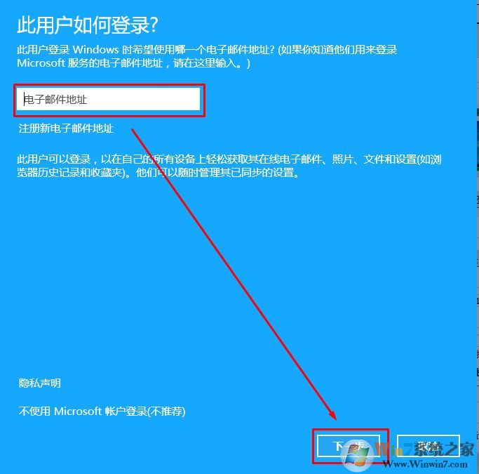 Windows 10系统没办法创建新用户的解决方案